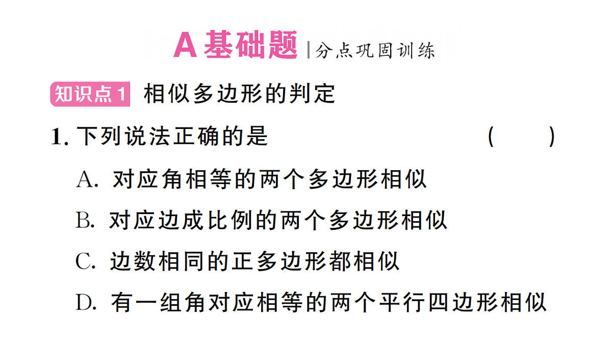 18468120第2页