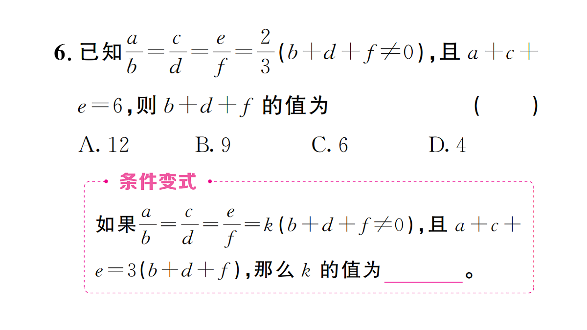 18468120第7页