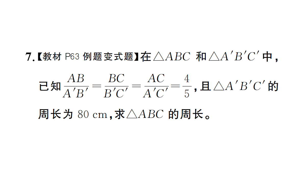 18468120第8页