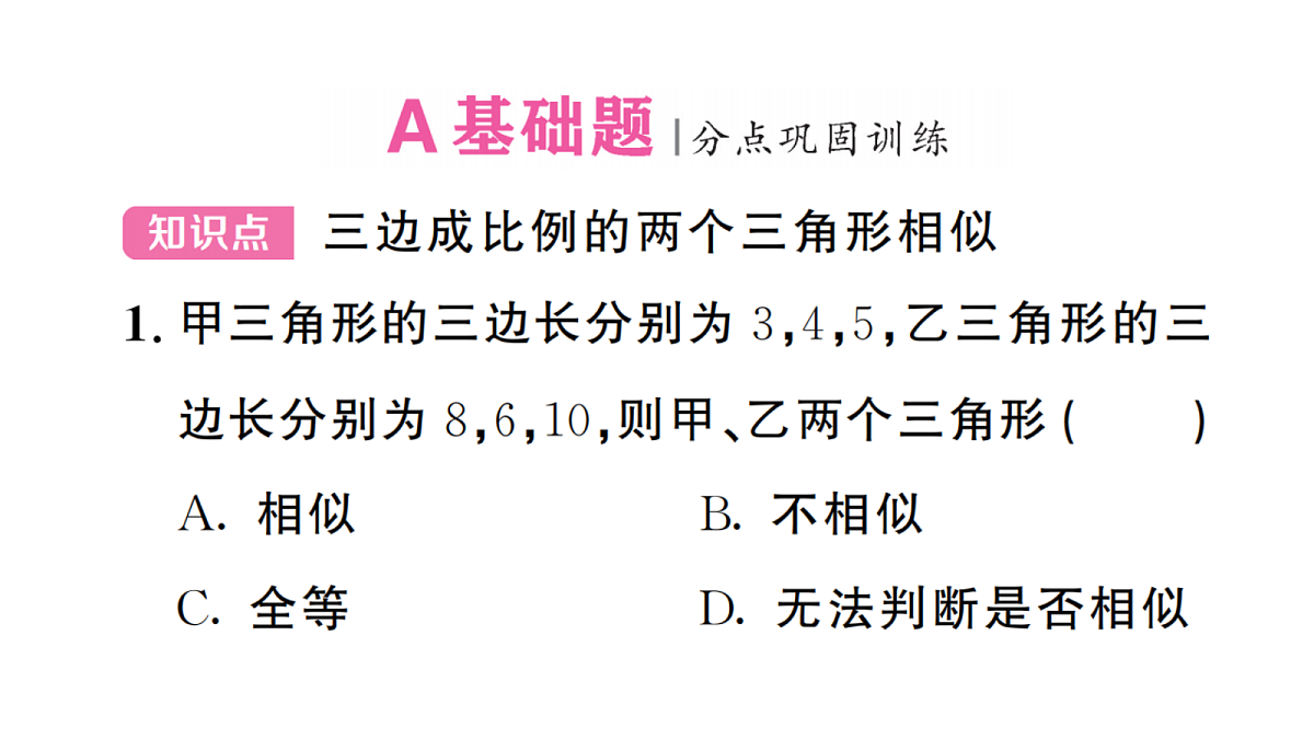 18468127第2页