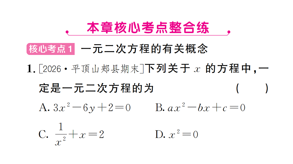 18468130第2页