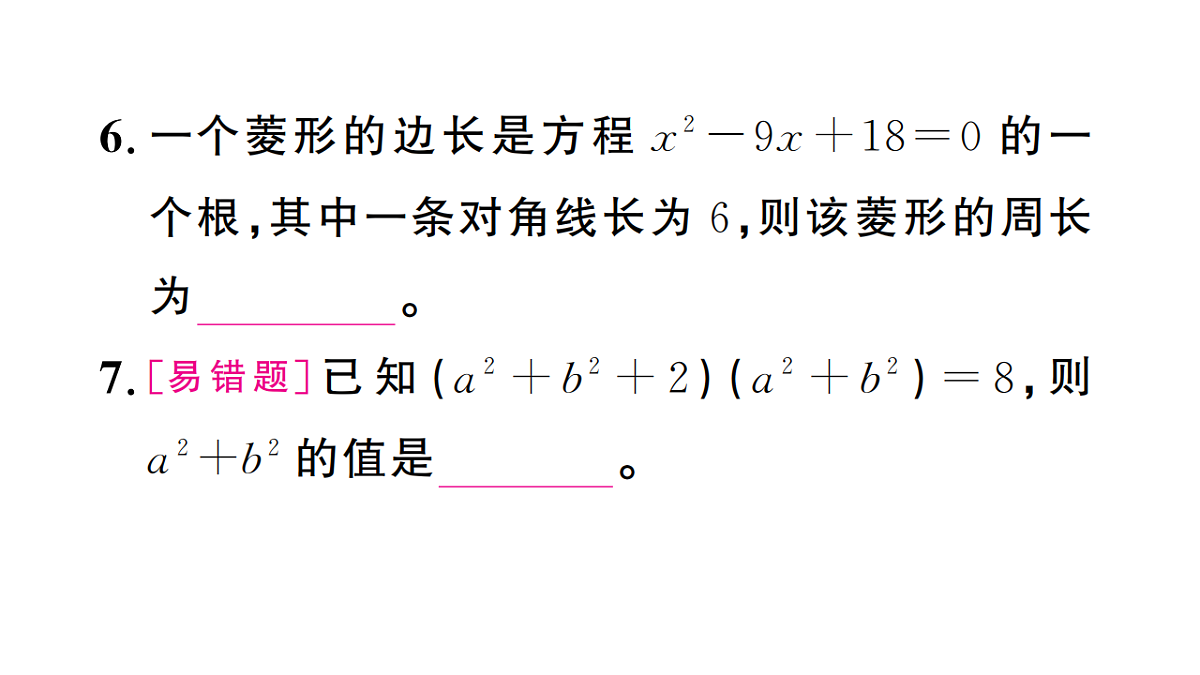 18468130第7页