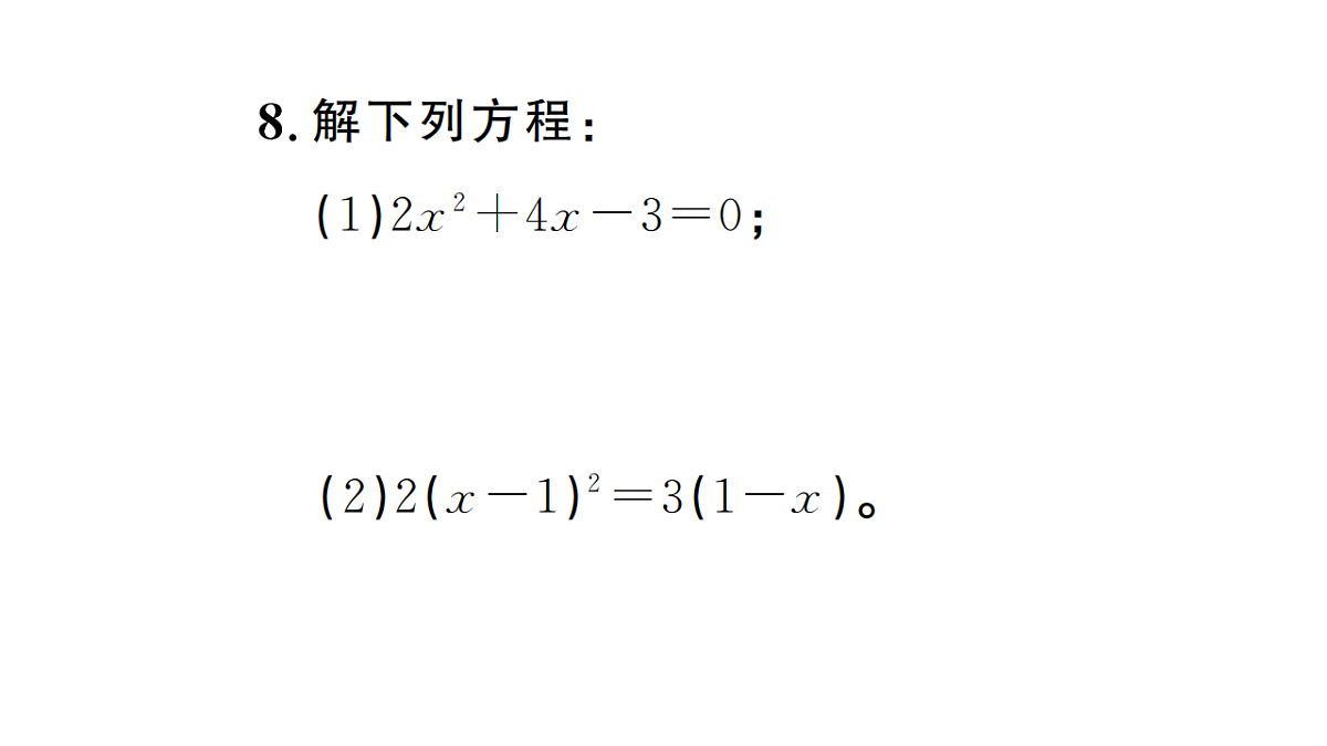 18468130第8页