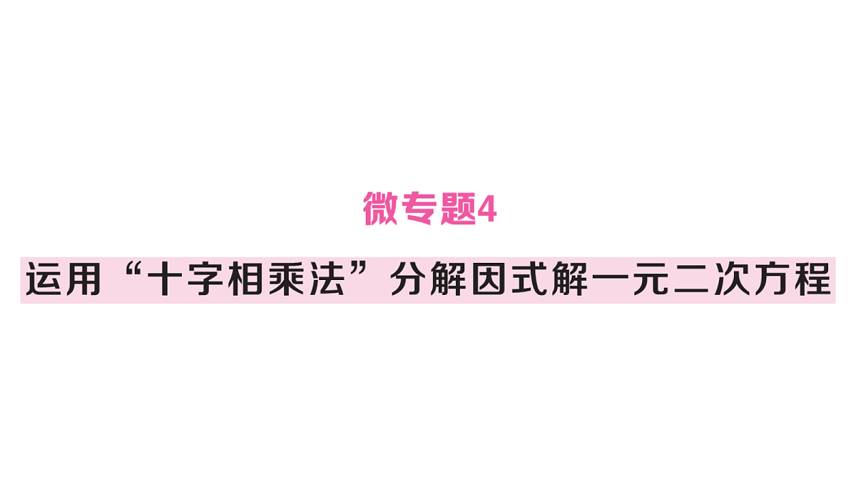 18468132第1页