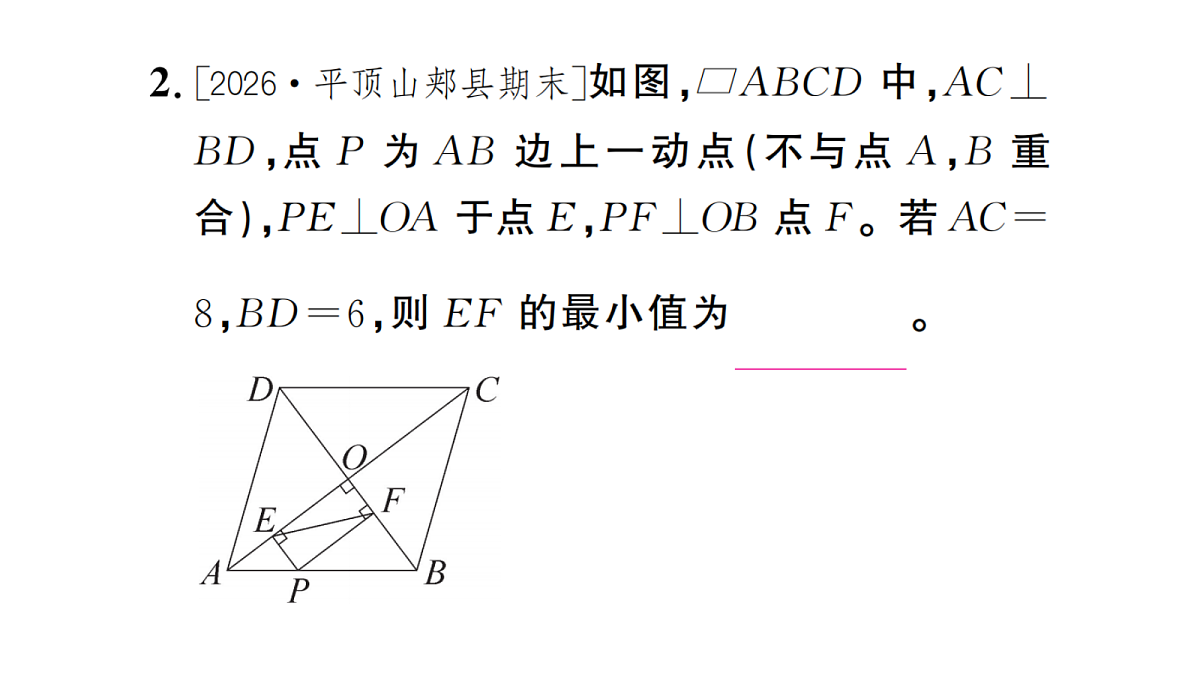 18468136第3页