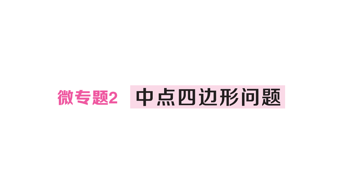 18468137第1页