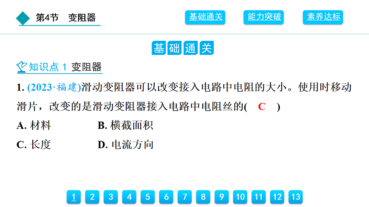 18468290第2页