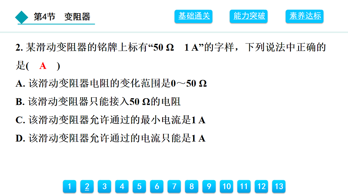 18468290第3页