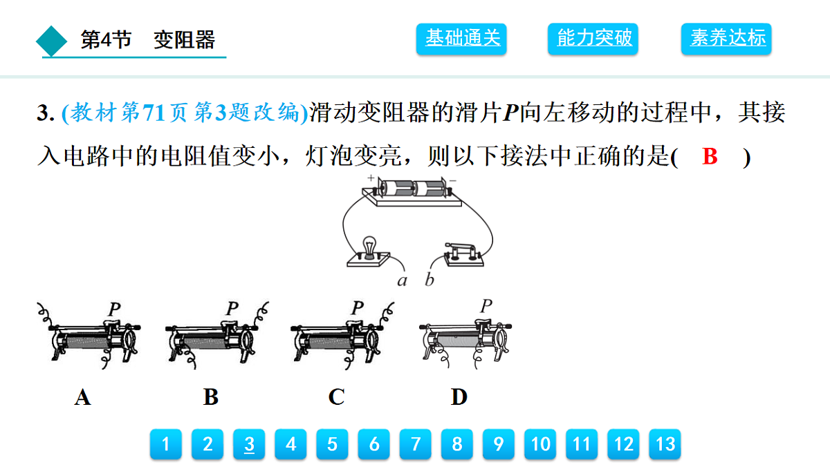 18468290第4页
