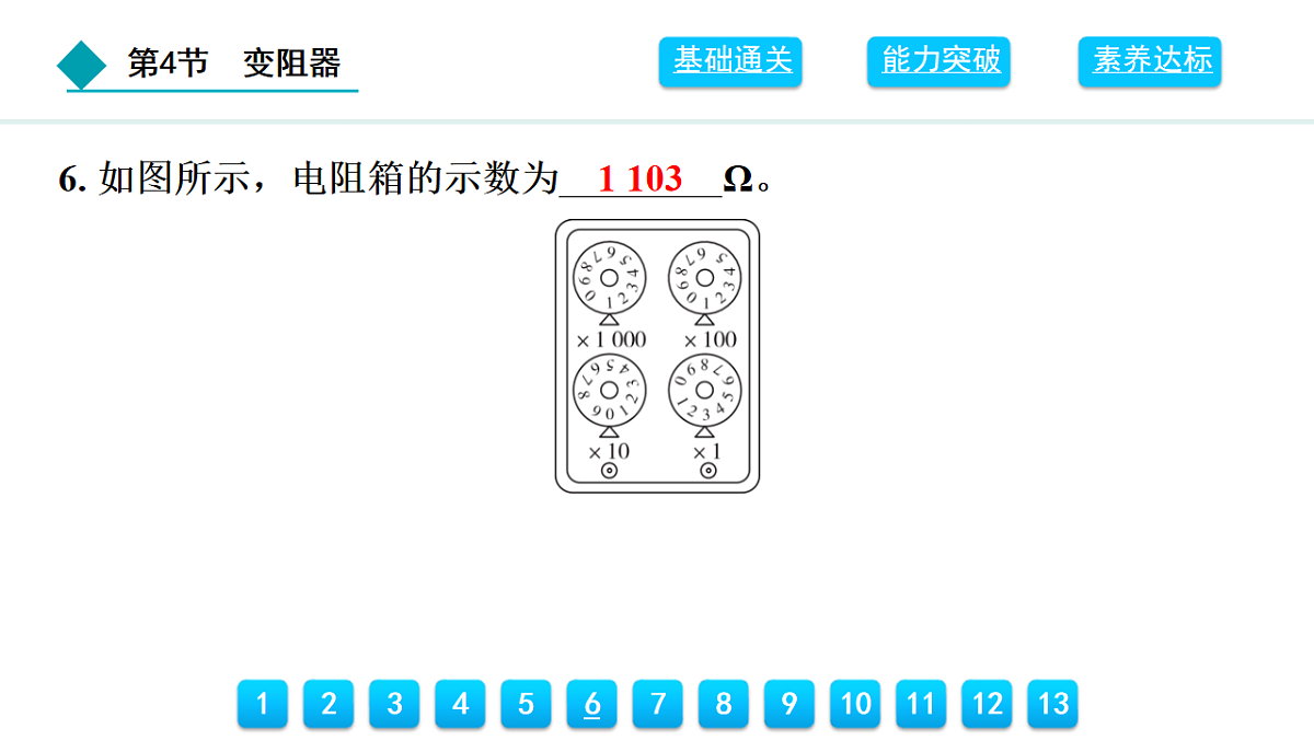 18468290第7页