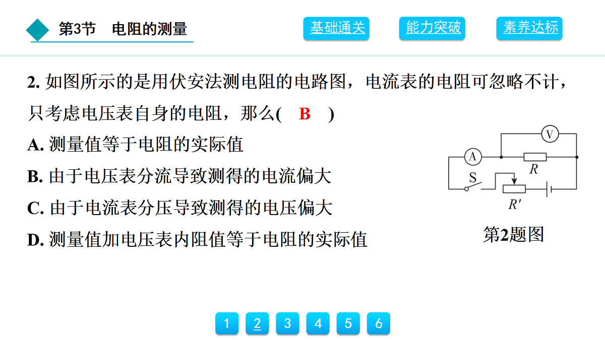18468293第3页