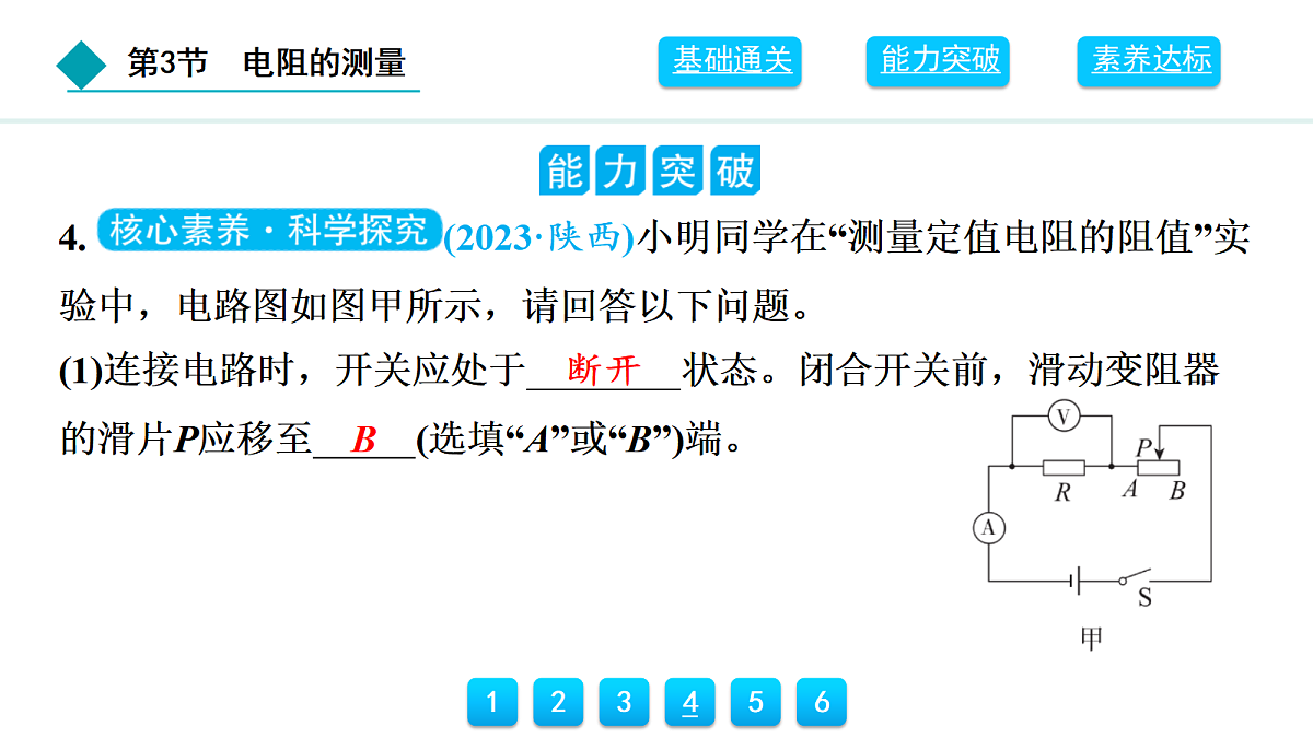 18468293第5页