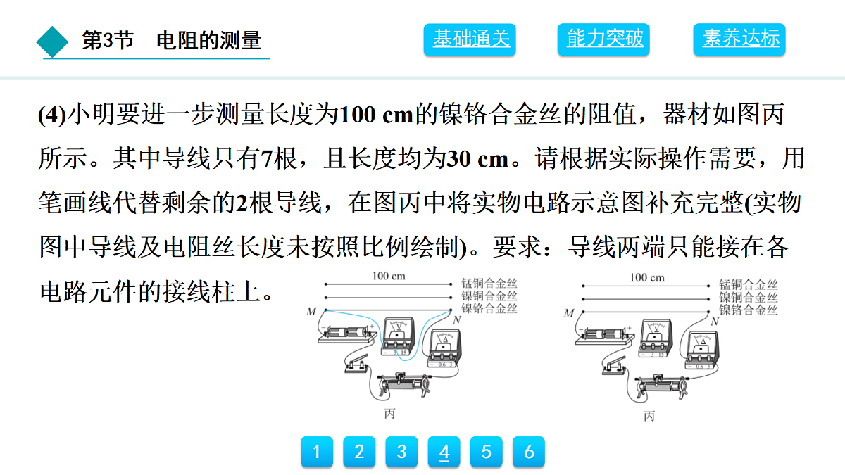 18468293第7页