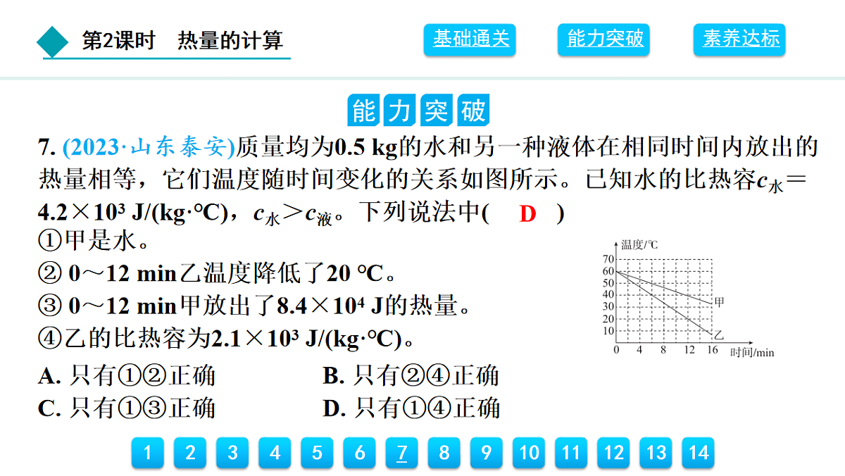 18468298第7页