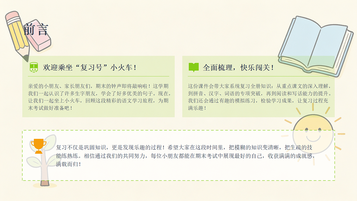18468423第2页