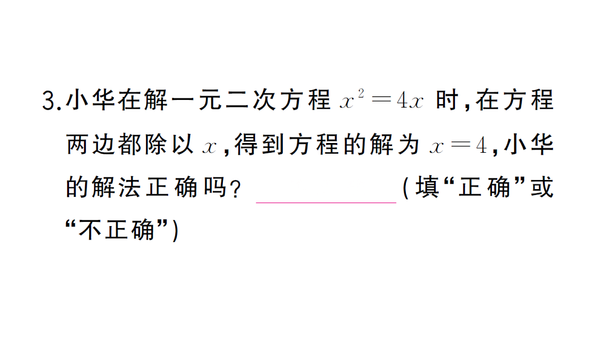 18468505第5页