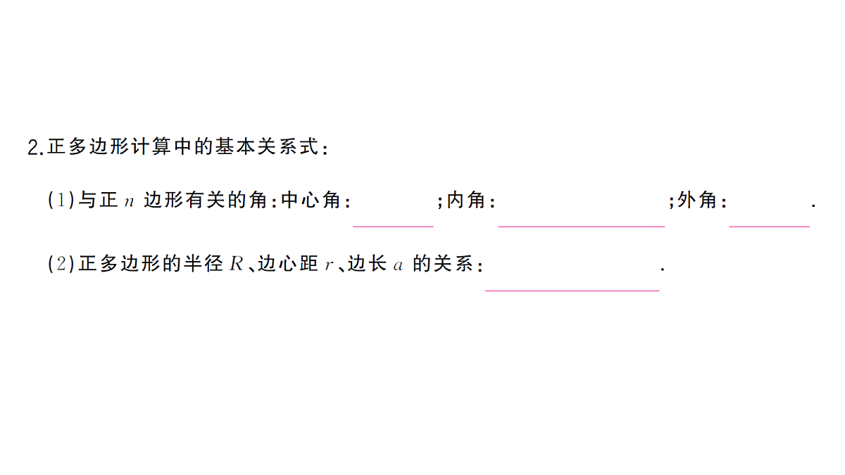 18468521第3页