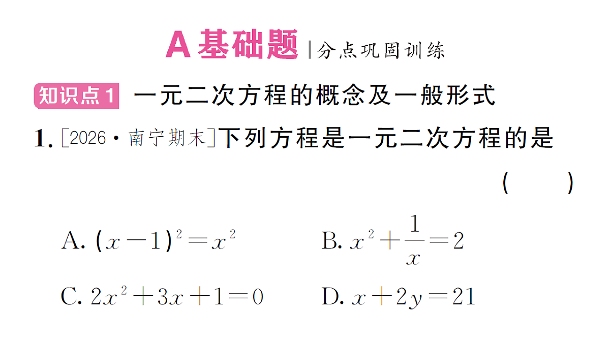 18468546第2页