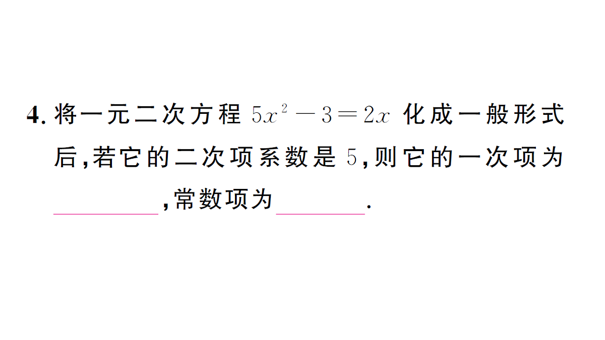 18468546第5页