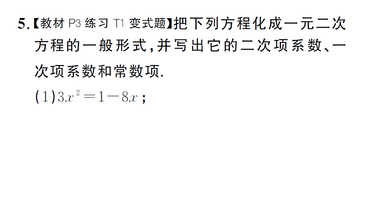 18468546第6页