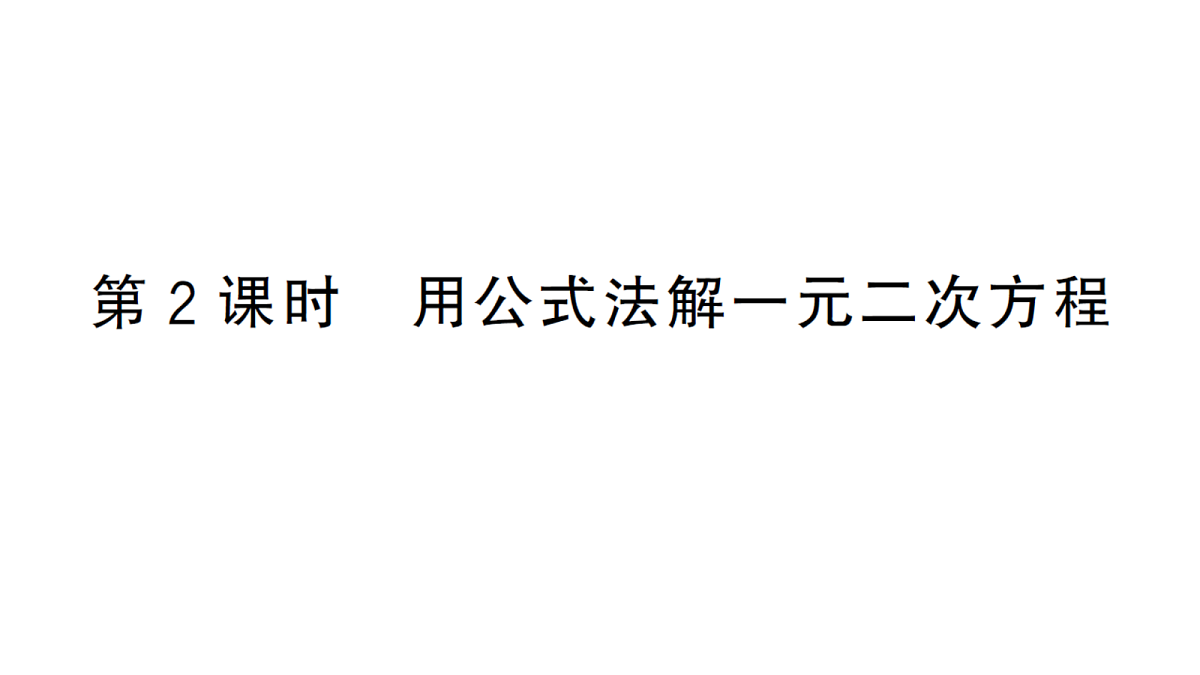 18468549第1页