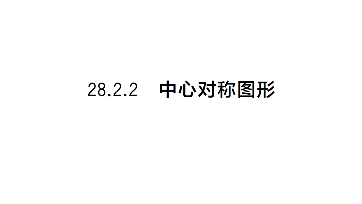 18468557第1页