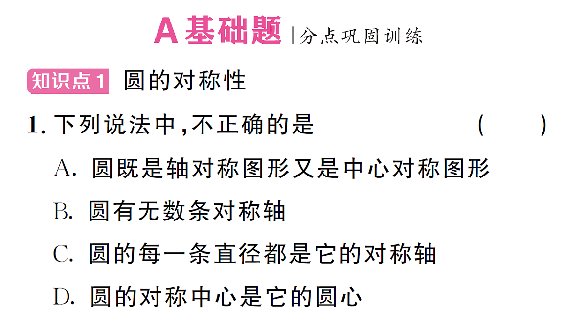 18468561第2页