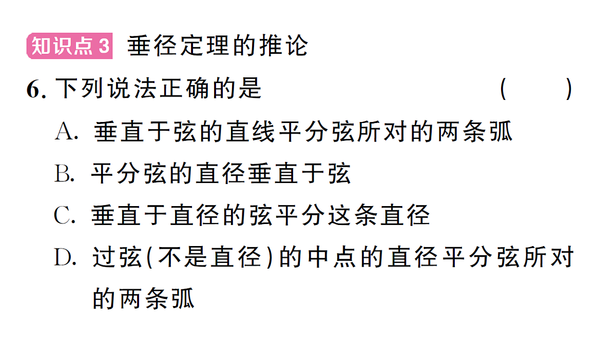 18468561第7页