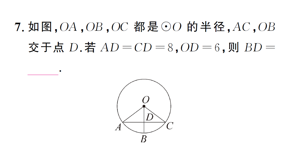 18468561第8页