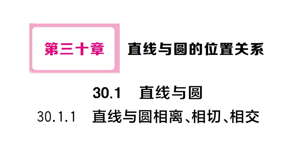 18468564第1页