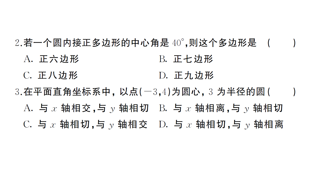 18468679第3页