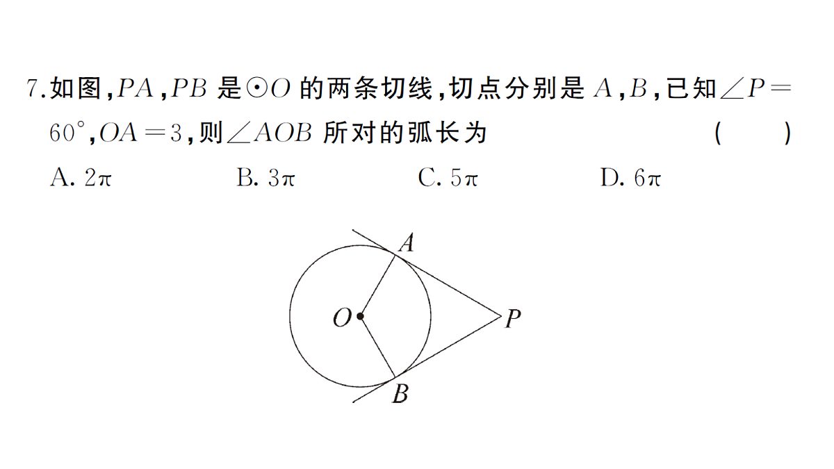 18468679第7页