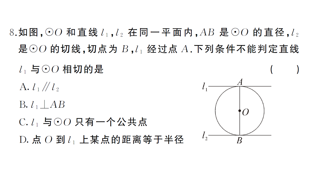 18468679第8页
