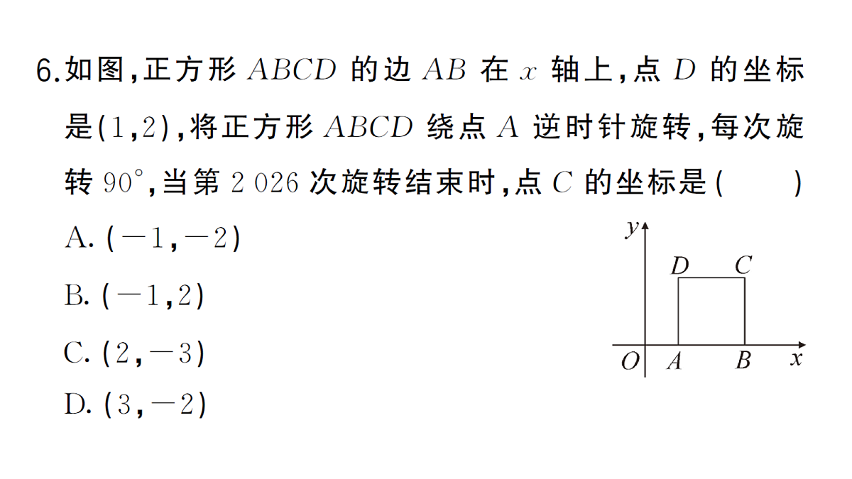18468682第7页