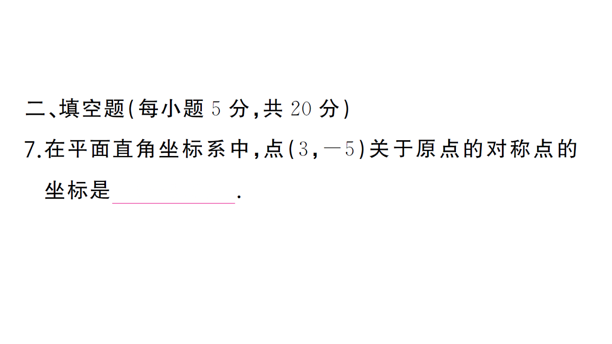 18468682第8页