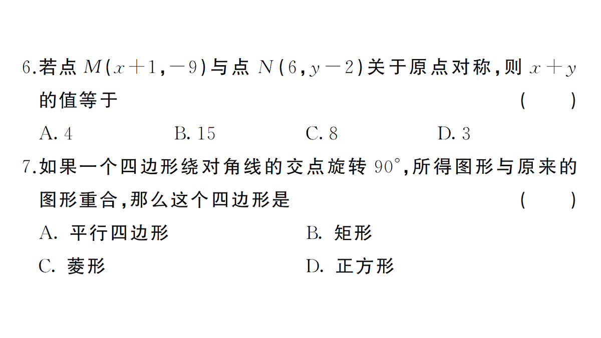 18468683第7页
