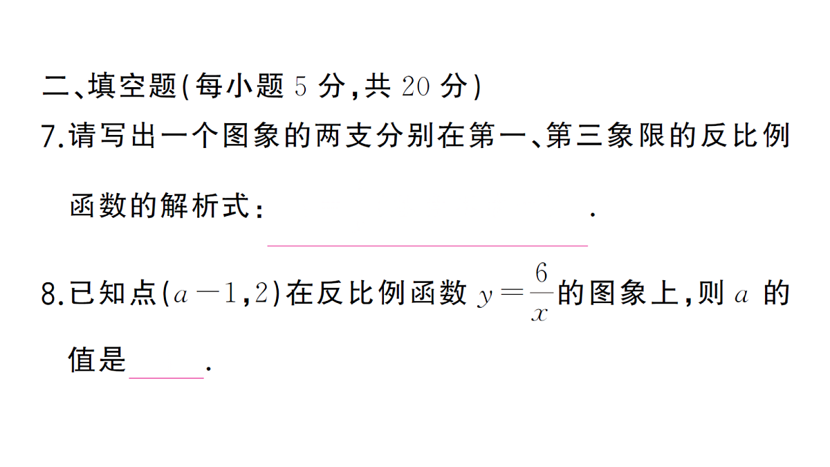 18468684第8页