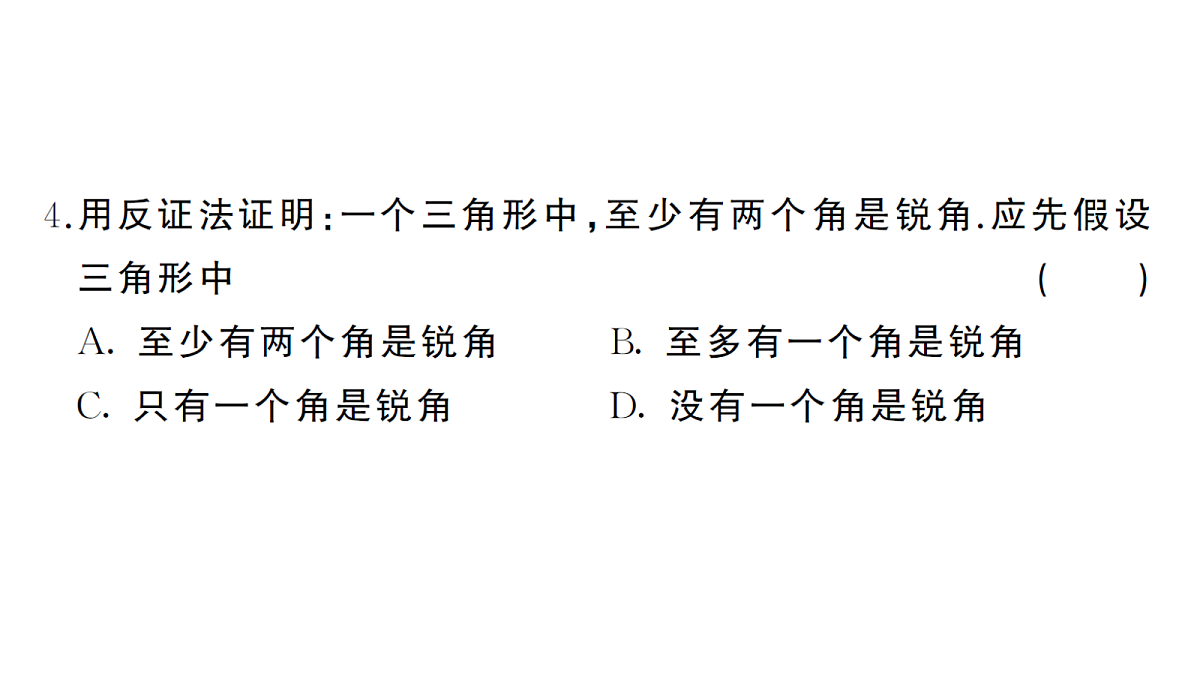 18468685第5页