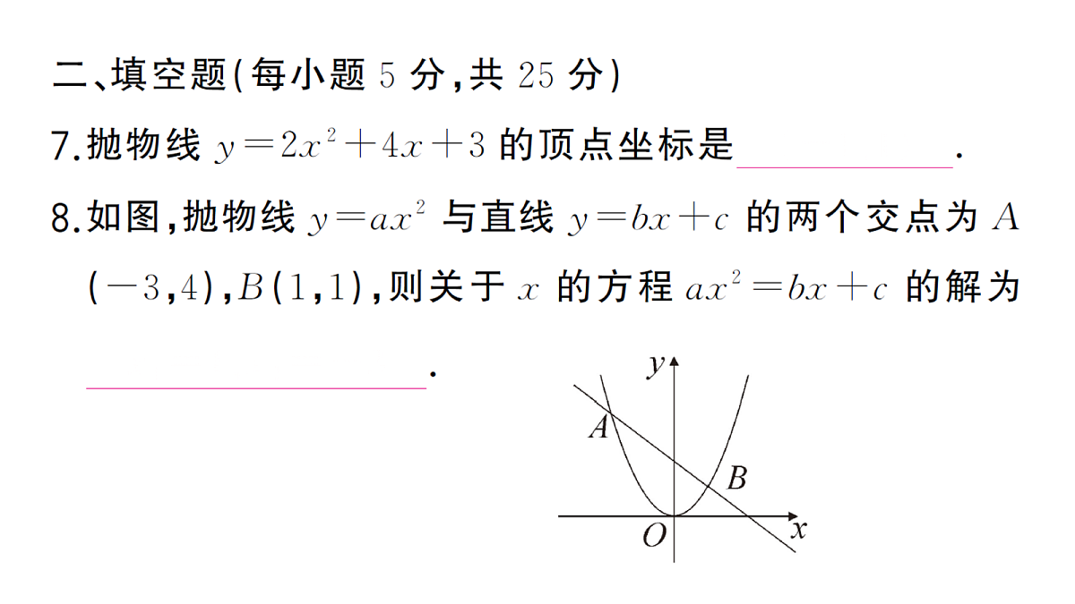 18468687第8页