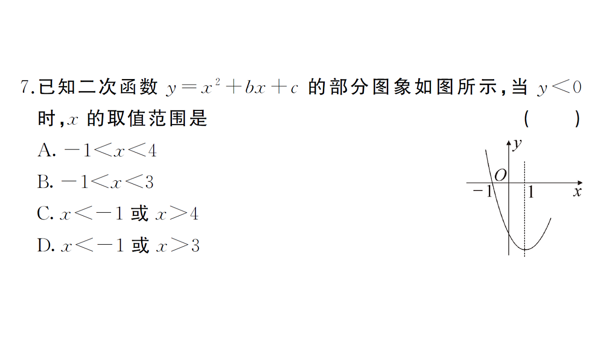 18468691第7页