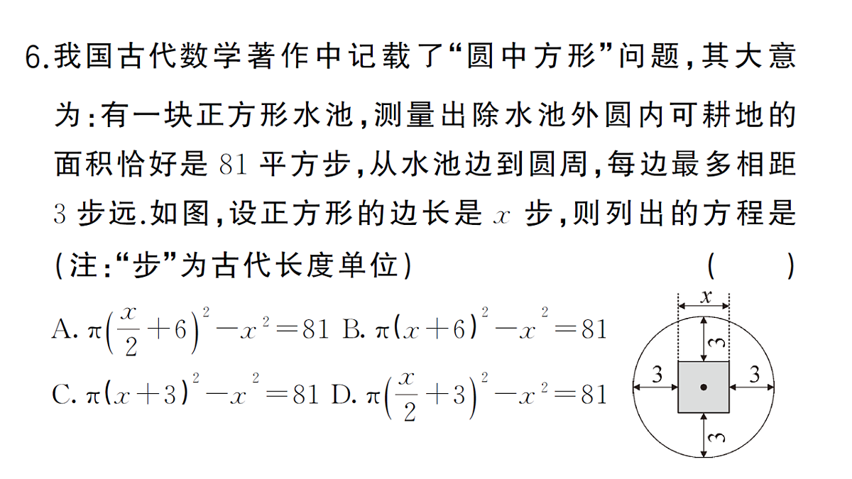 18468692第7页