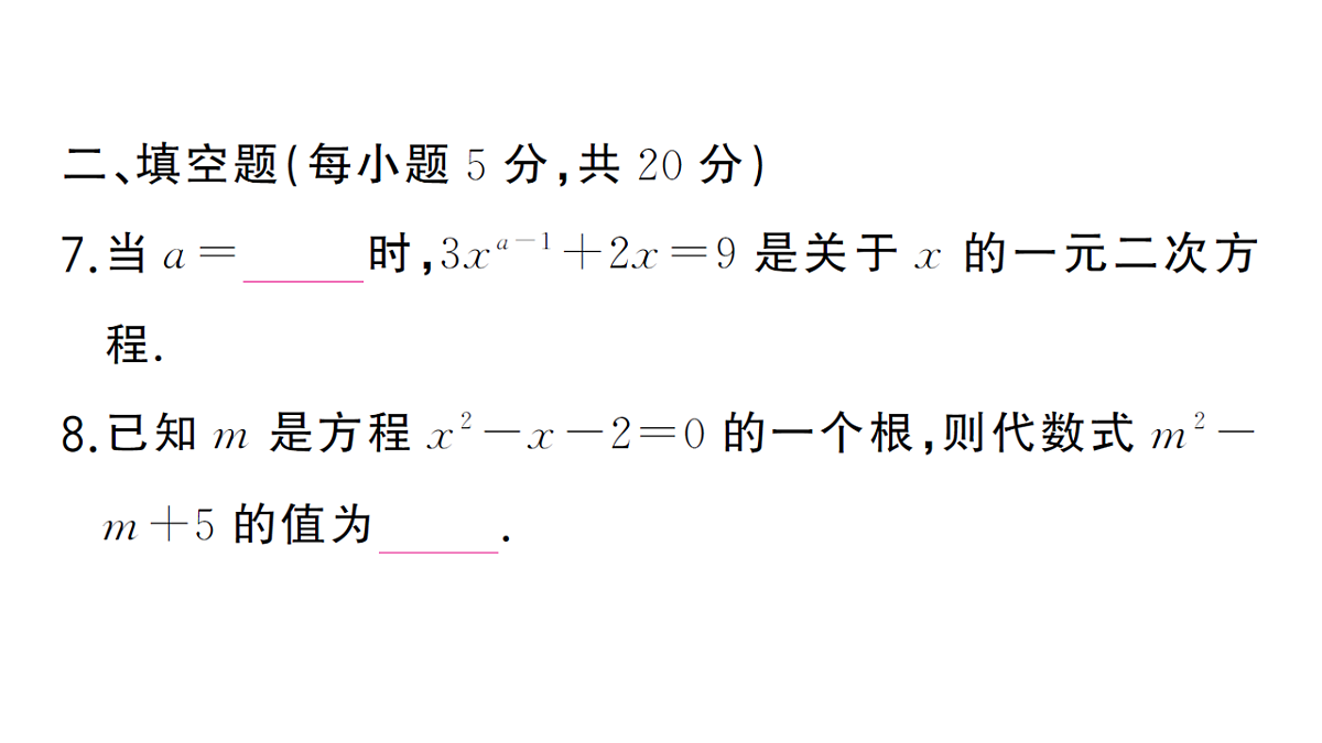 18468692第8页