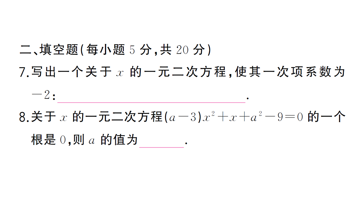 18468693第8页