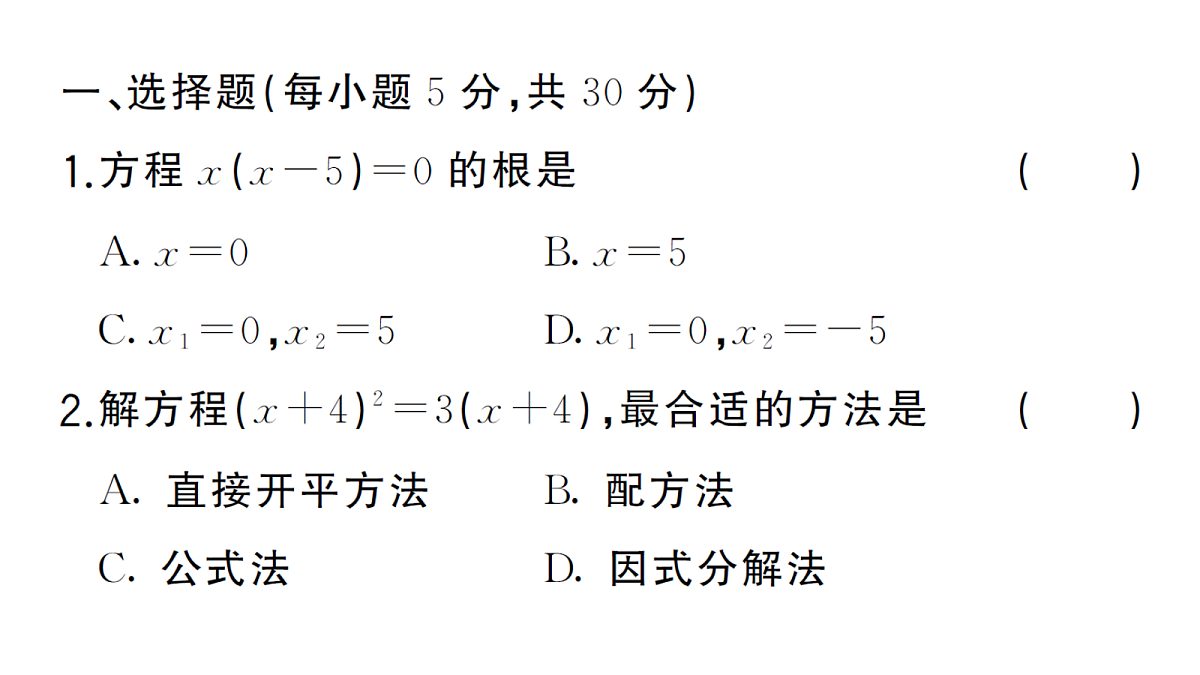 18468699第2页