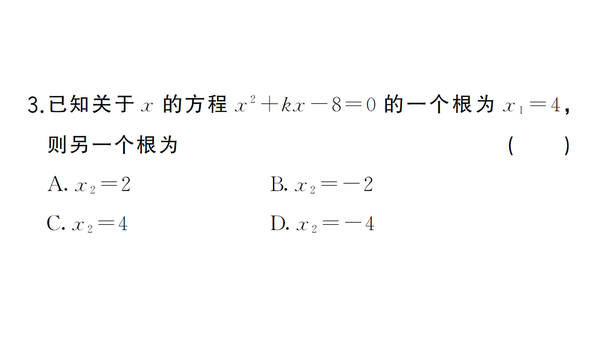 18468699第3页