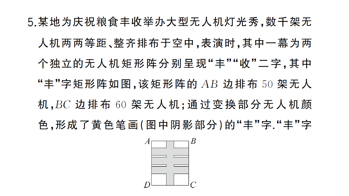 18468699第5页
