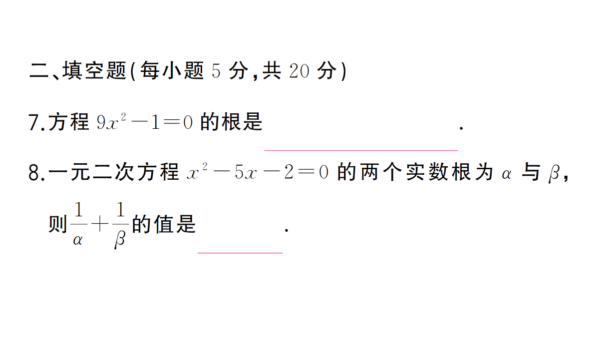 18468699第8页