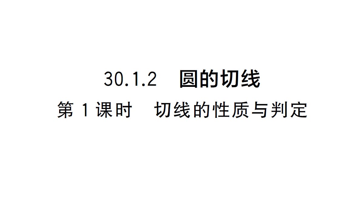 18468704第1页