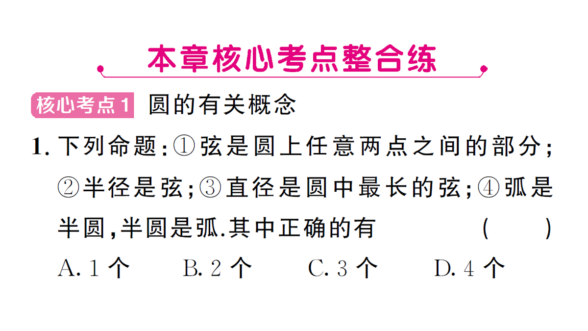 18468705第2页
