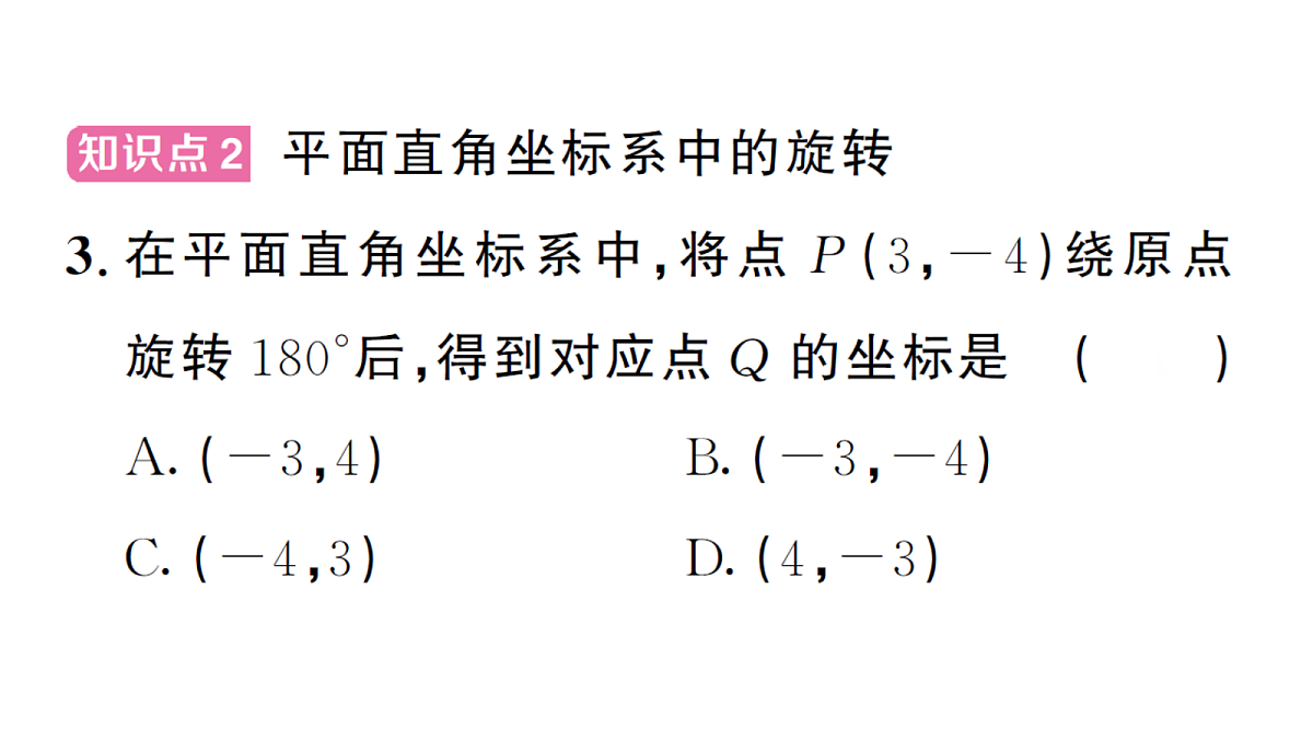 18468716第4页
